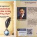 ജോർജ് മണ്ണിക്കരോട്ട് രചിച്ച “അമേരിക്കയിലെ ആധുനിക മലയാളസാഹിത്യ ചരിത്രം”